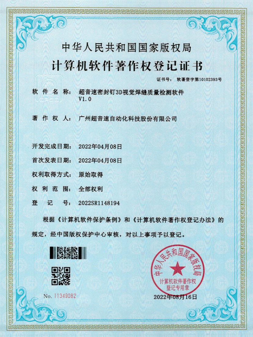 54-星空app官方版web站-星空（中国）快速自动标注软件V1.0