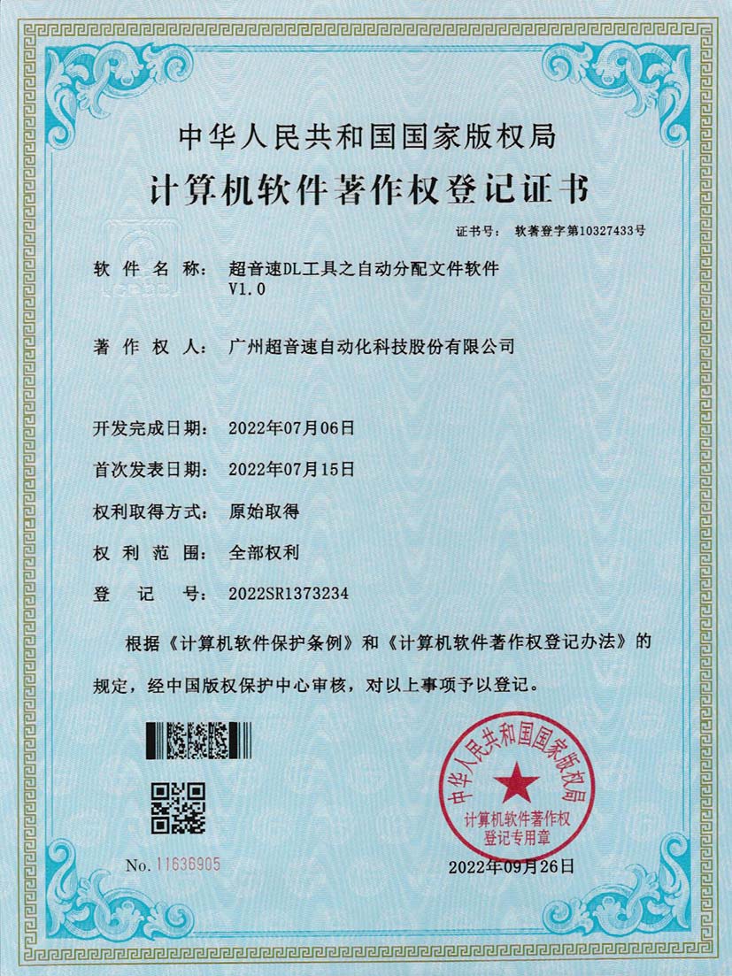 1-星空app官方版web站-星空（中国）DL工具之自动分配文件软件V1.0